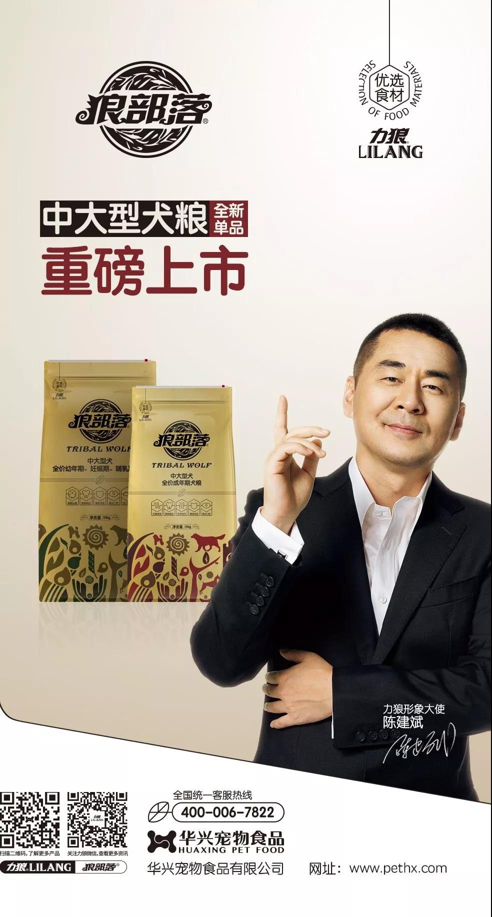 力狼狼部落中大型犬糧重磅上市！